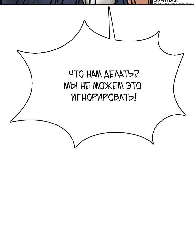 Истинная красота — Глава 221, страница 147