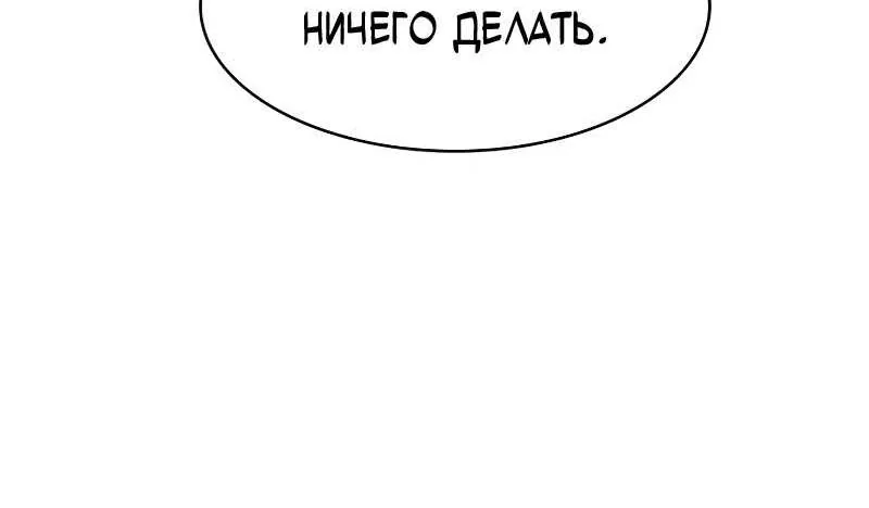 Истинная красота — Глава 221, страница 149