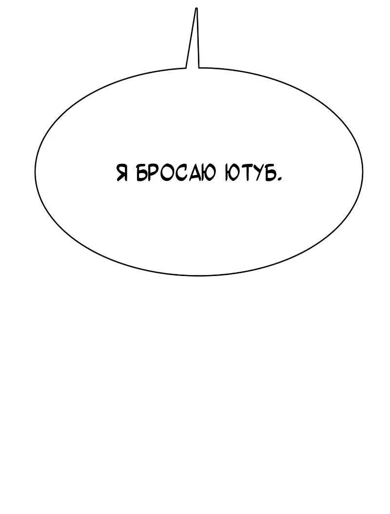 Истинная красота — Глава 221, страница 154