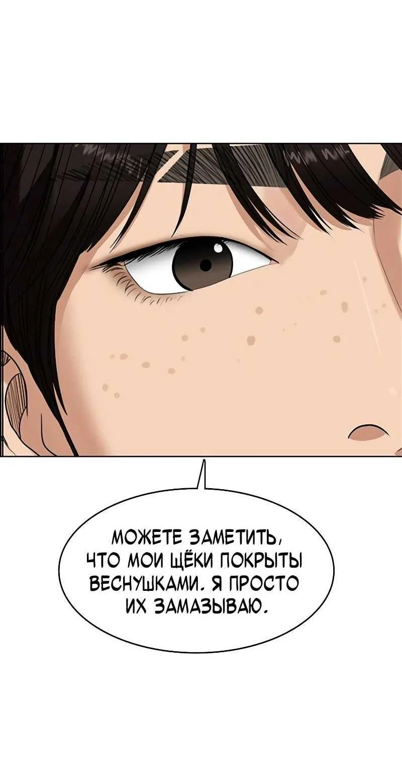 Истинная красота — Глава 221, страница 18