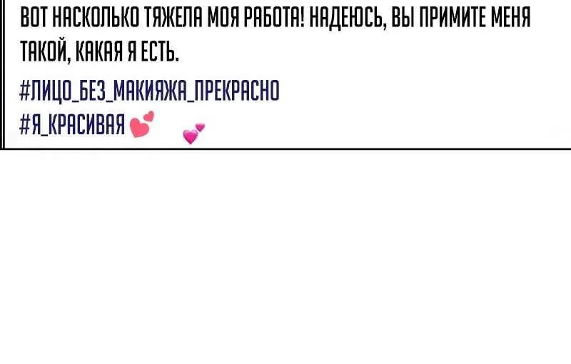 Истинная красота — Глава 221, страница 23