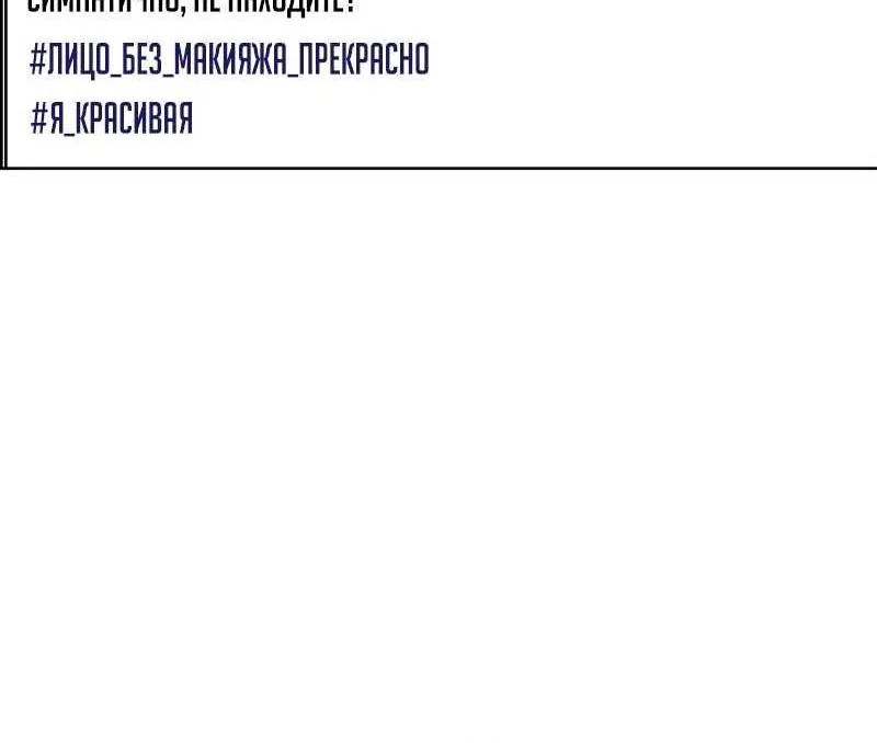 Истинная красота — Глава 221, страница 25