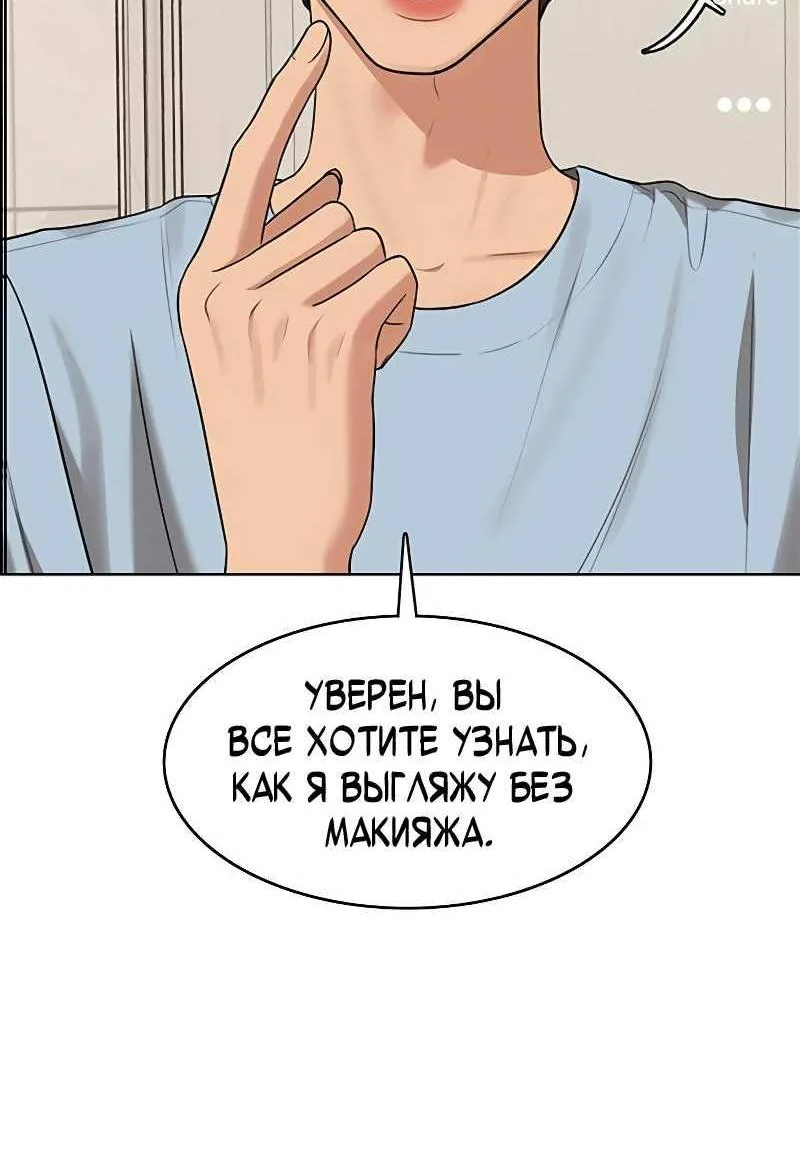 Истинная красота — Глава 221, страница 43