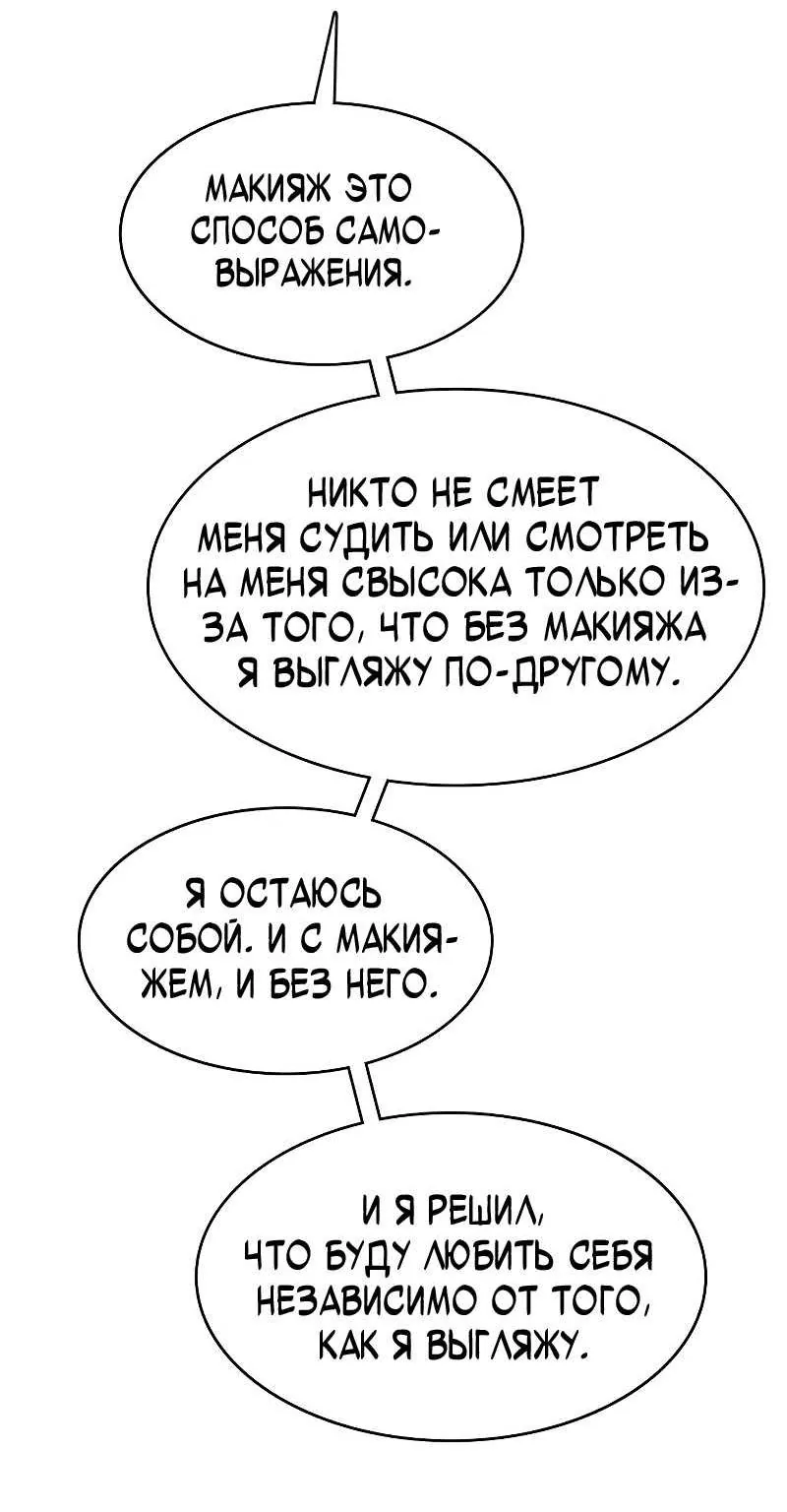 Истинная красота — Глава 221, страница 57