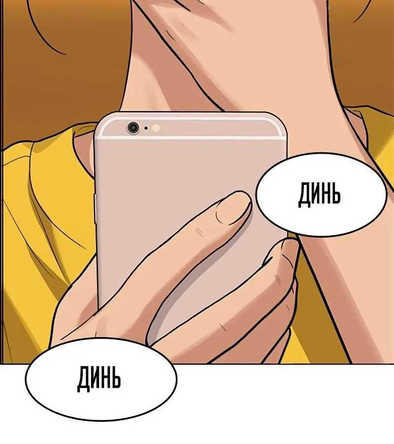 Истинная красота — Глава 221, страница 7