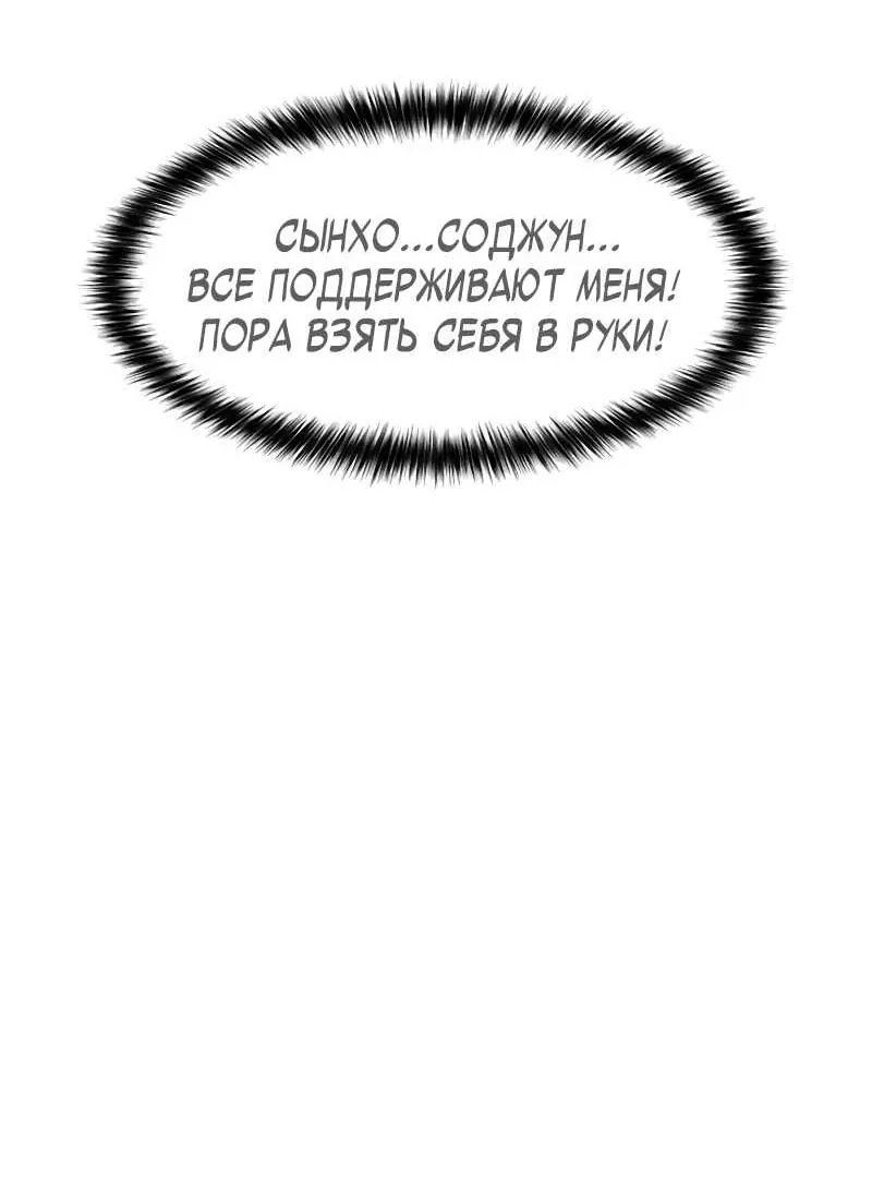 Истинная красота — Глава 221, страница 70