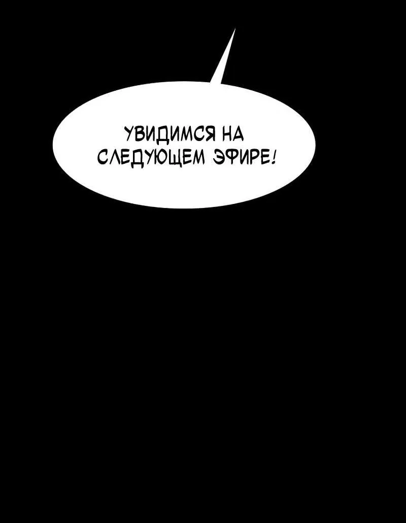 Истинная красота — Глава 221, страница 77