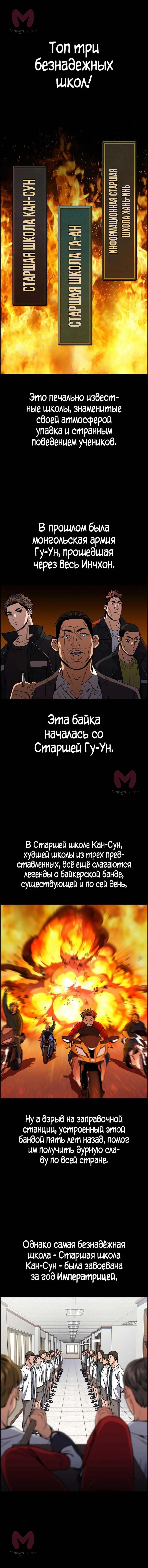Истинное образование — Глава 122, страница 1