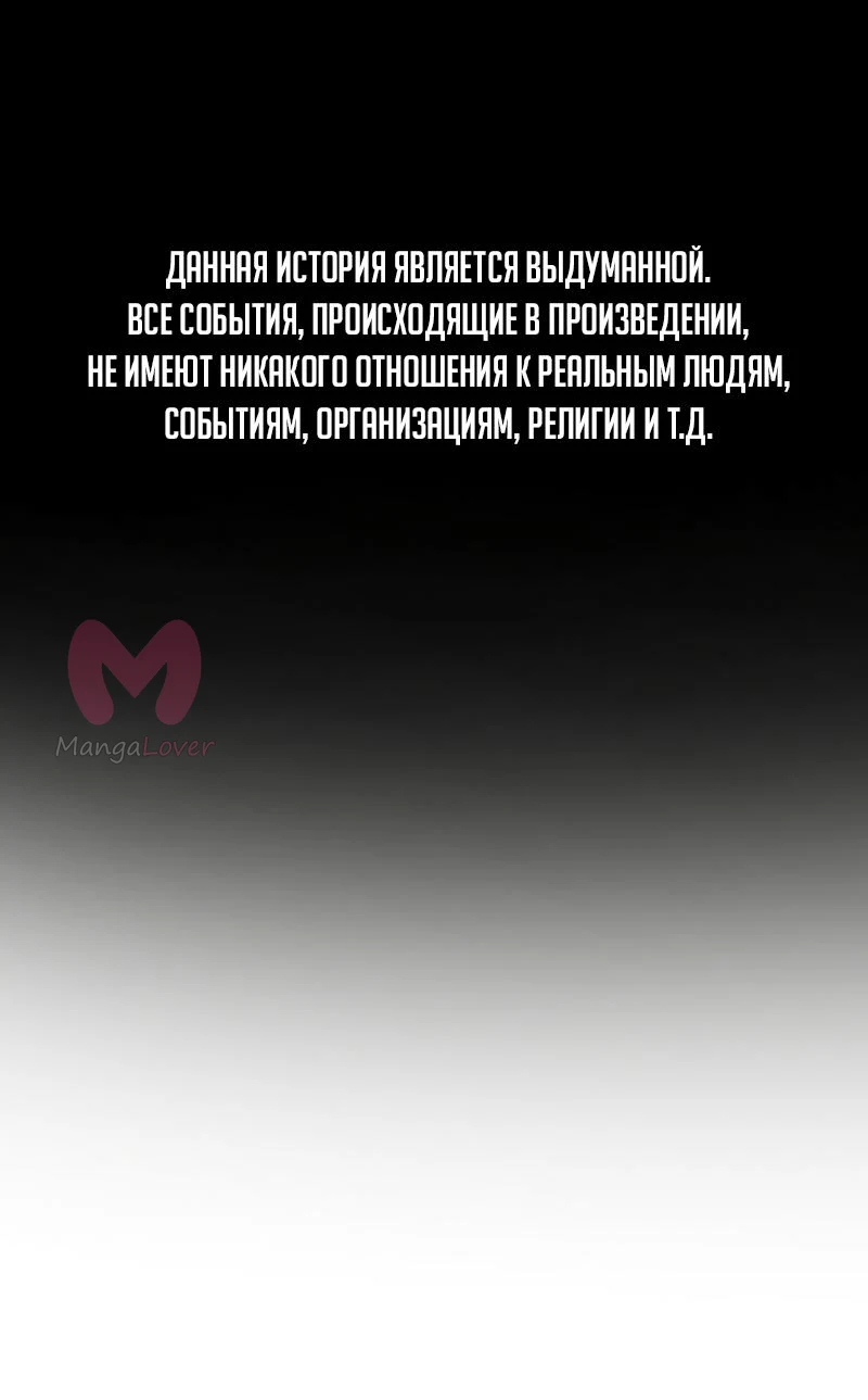 Истинное образование — Глава 168, страница 1