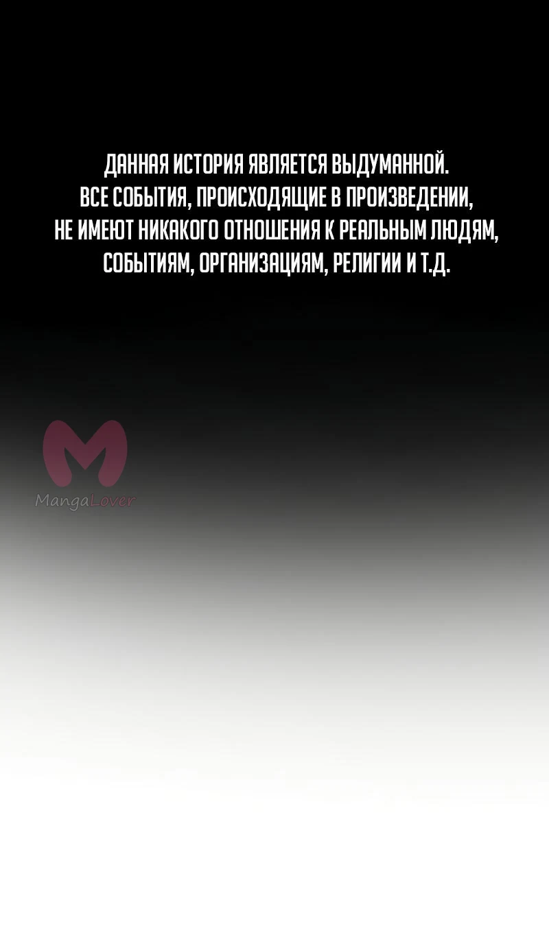 Истинное образование — Глава 169, страница 1