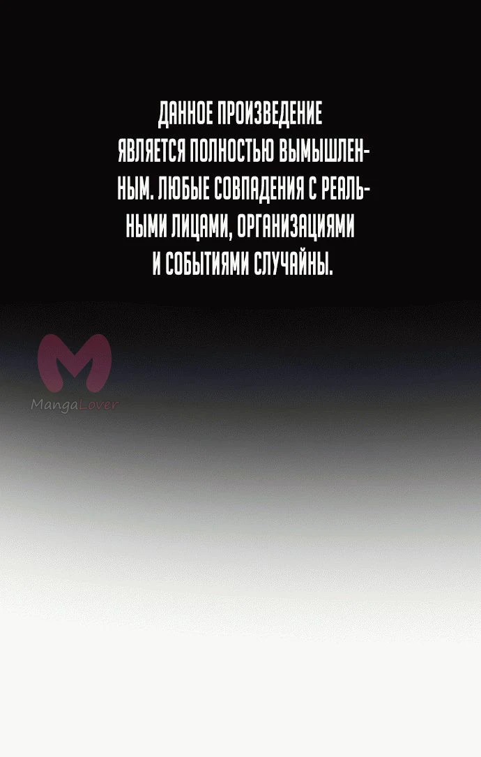 Истинное образование — Глава 170, страница 1