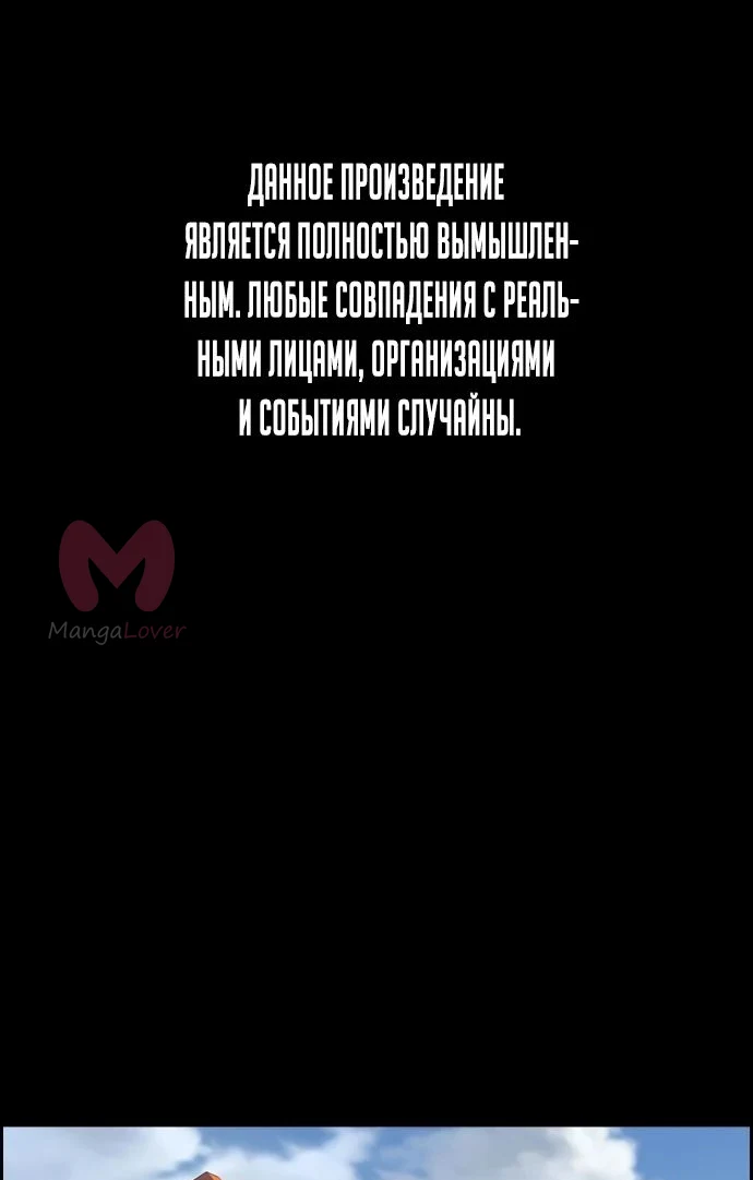 Истинное образование — Глава 171, страница 1