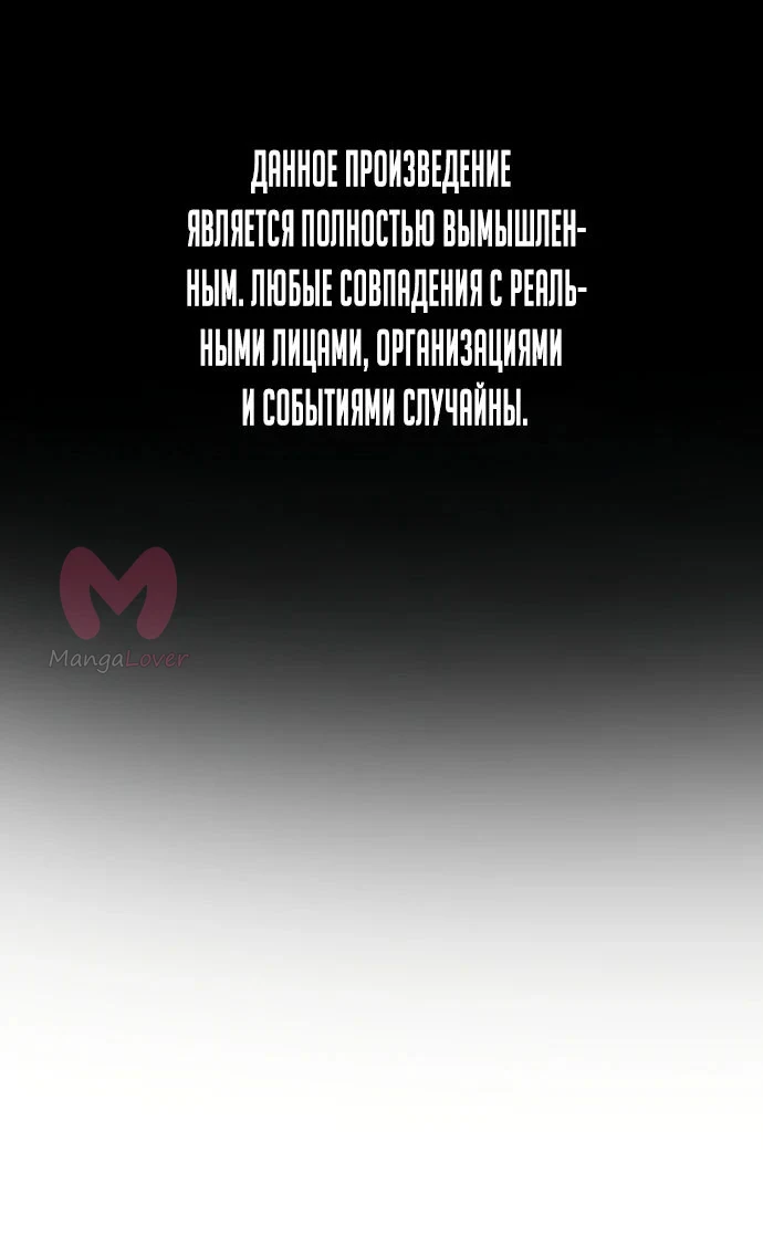 Истинное образование — Глава 172, страница 1