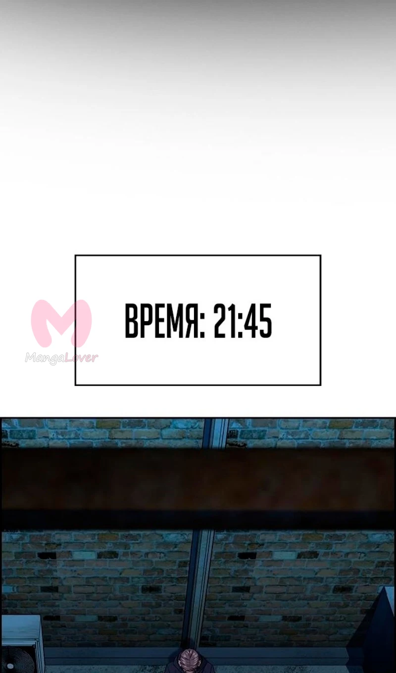 Истинное образование — Глава 180, страница 1