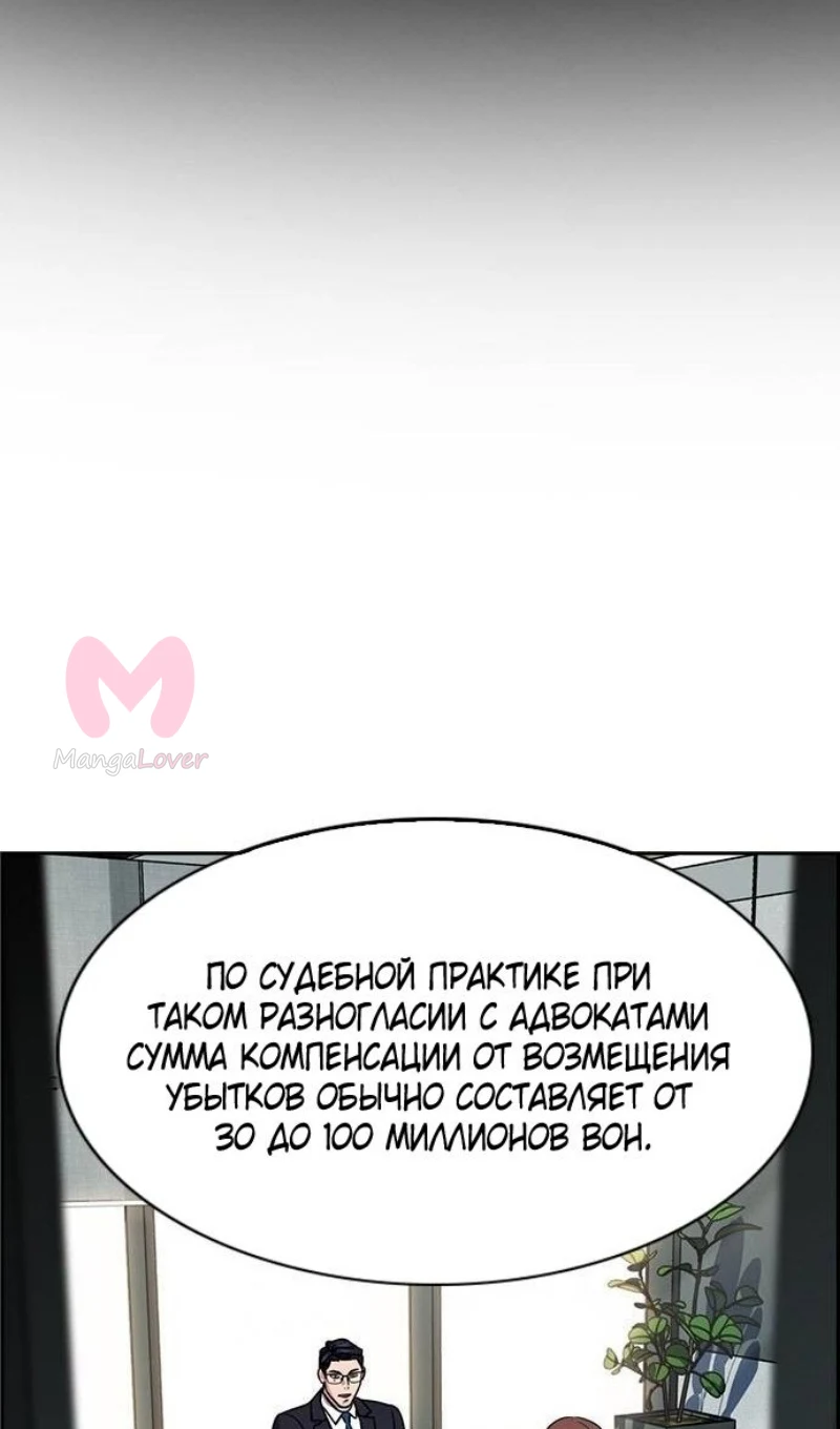 Истинное образование — Глава 194, страница 1
