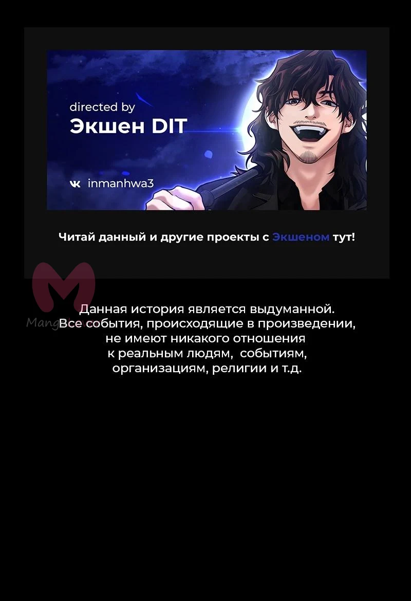 Истинное образование — Глава 209, страница 1