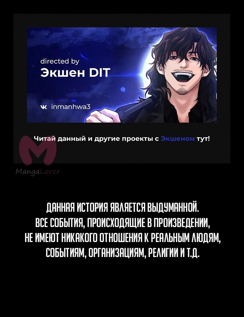 Истинное образование — Глава 210, страница 1