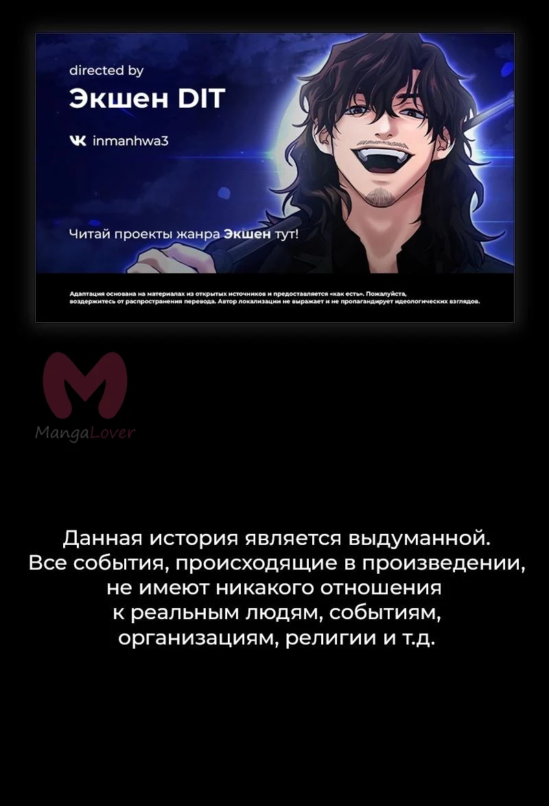 Истинное образование — Глава 211, страница 1