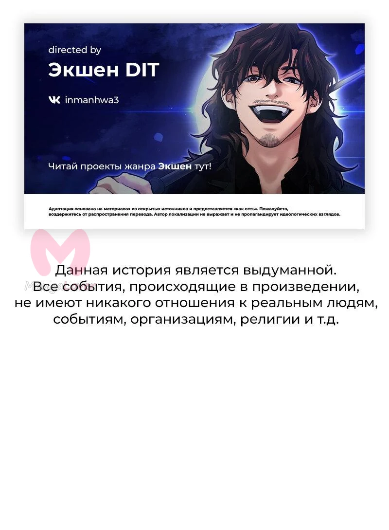 Истинное образование — Глава 213, страница 1