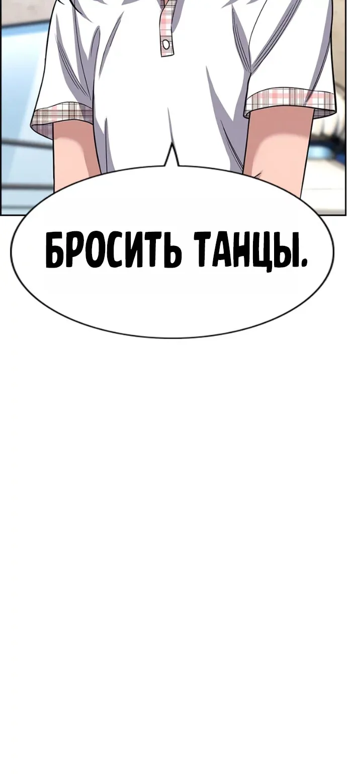 Истинное образование — Глава 261, страница 13