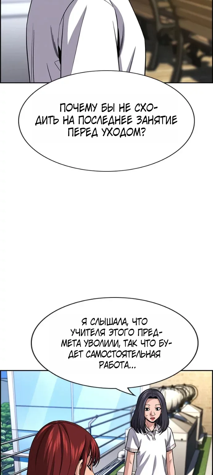 Истинное образование — Глава 261, страница 28