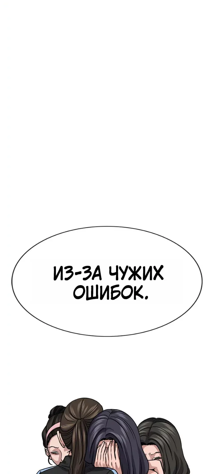 Истинное образование — Глава 261, страница 51