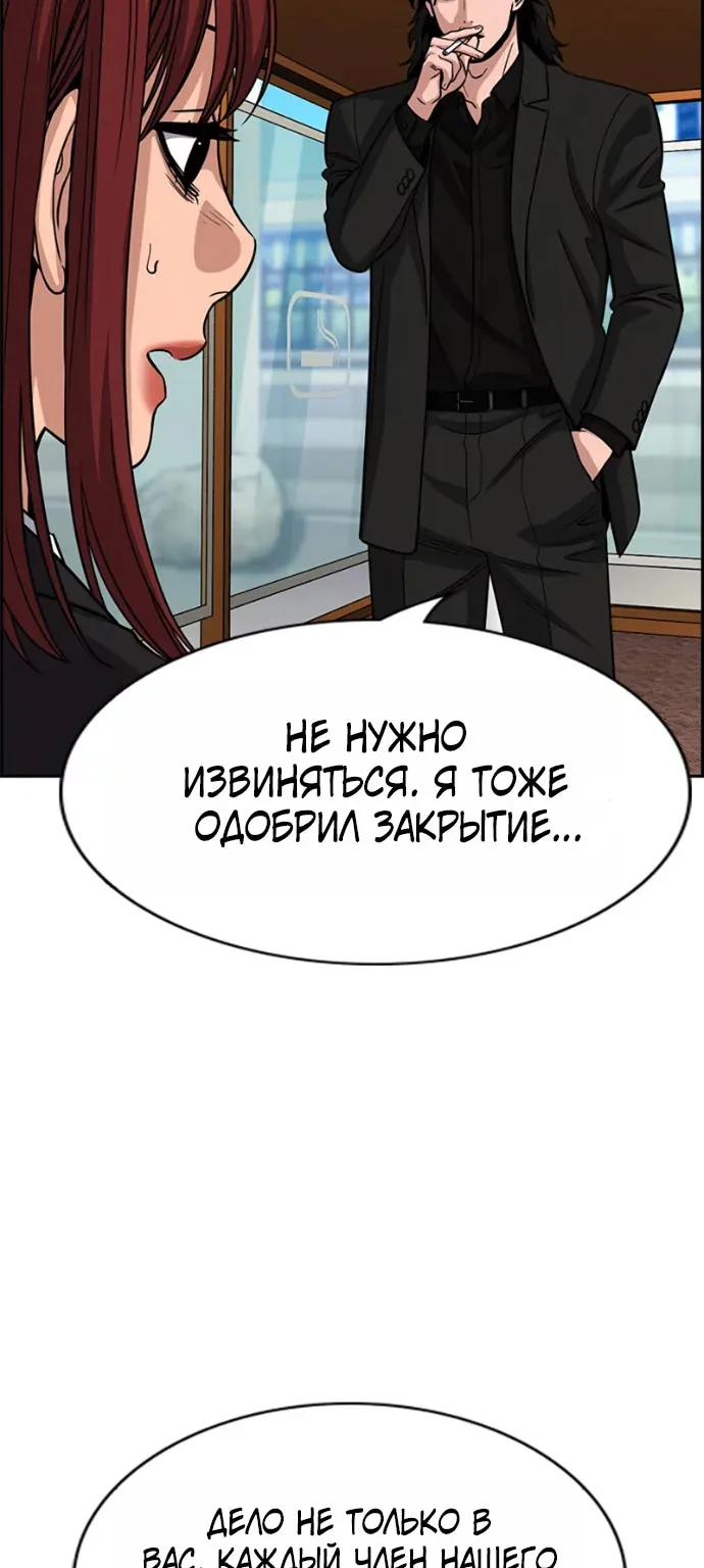Истинное образование — Глава 261, страница 62