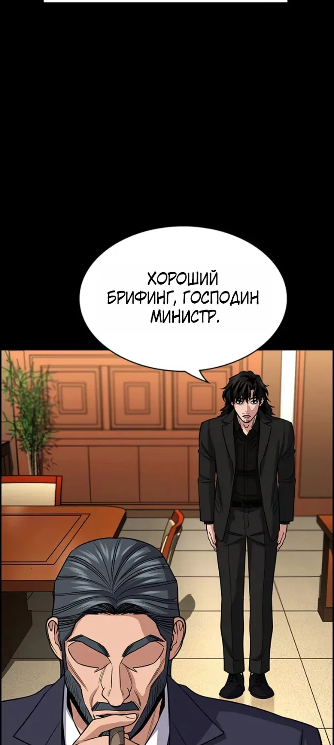 Истинное образование — Глава 261, страница 69