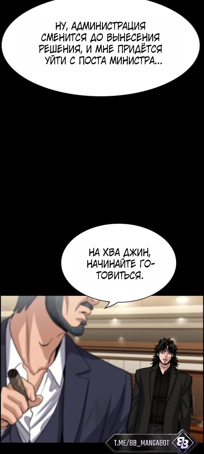 Истинное образование — Глава 261, страница 75
