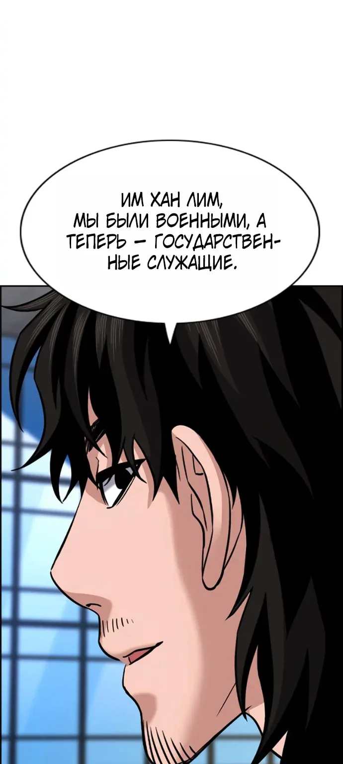 Истинное образование — Глава 261, страница 81