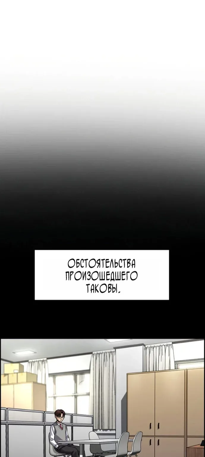Истинное образование — Глава 262, страница 13