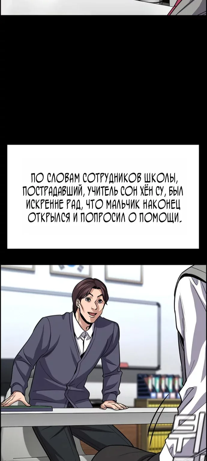 Истинное образование — Глава 262, страница 16