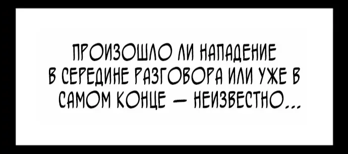 Истинное образование — Глава 262, страница 18