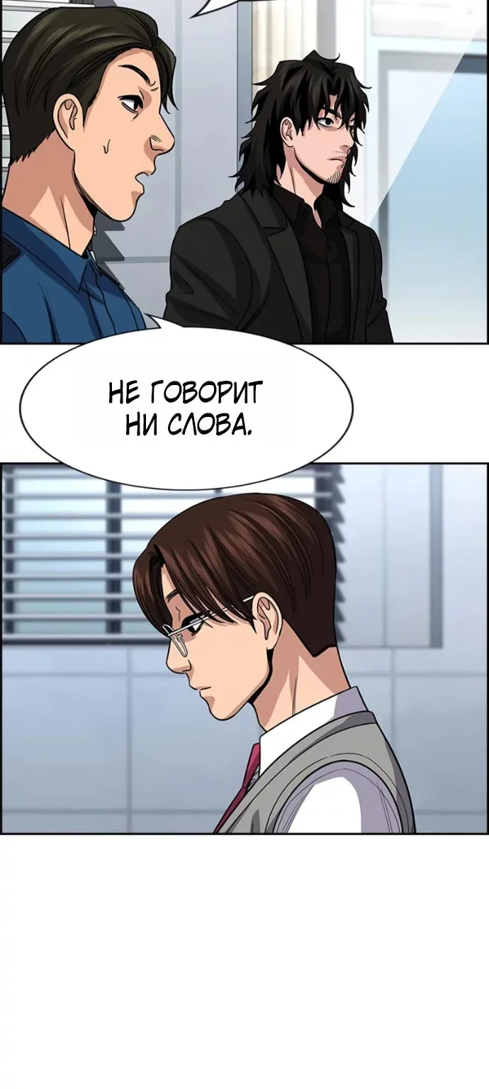 Истинное образование — Глава 262, страница 23