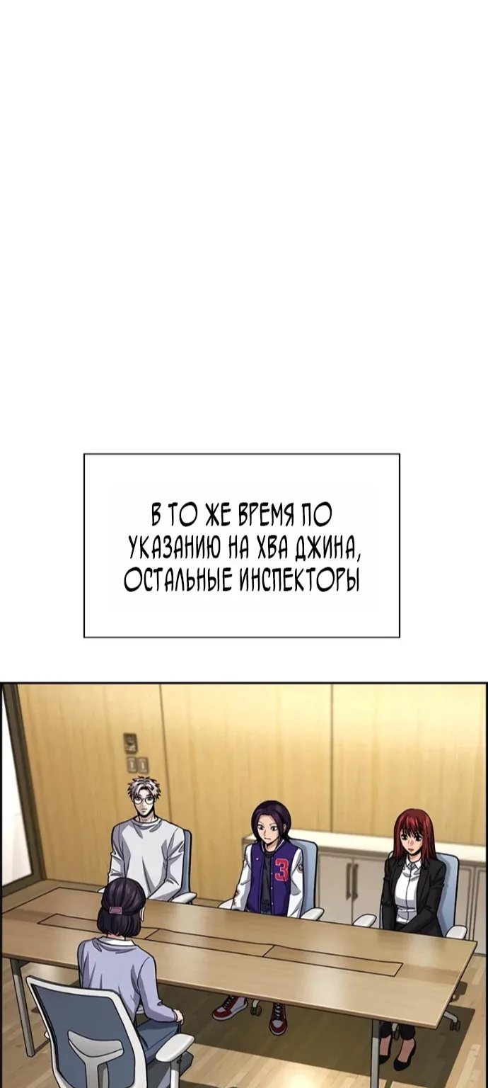 Истинное образование — Глава 262, страница 28