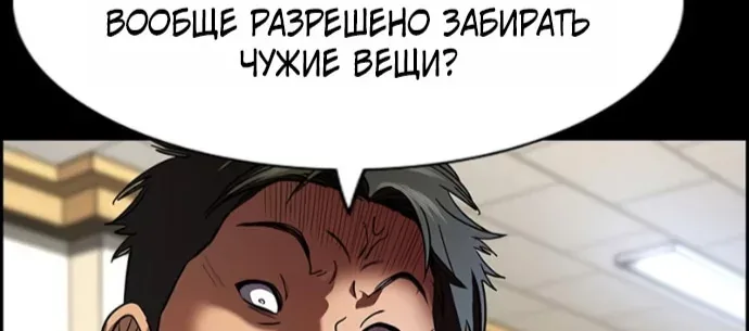 Истинное образование — Глава 262, страница 36