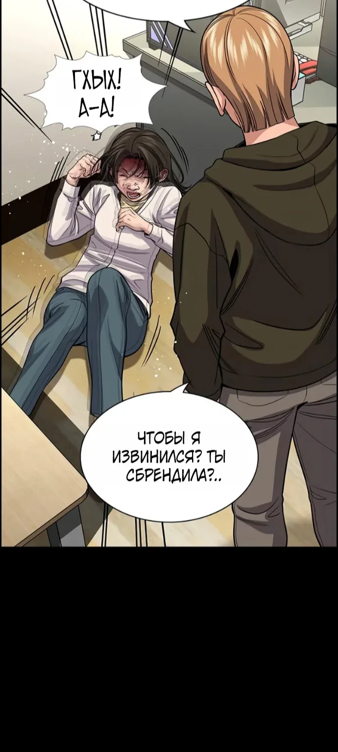 Истинное образование — Глава 262, страница 63