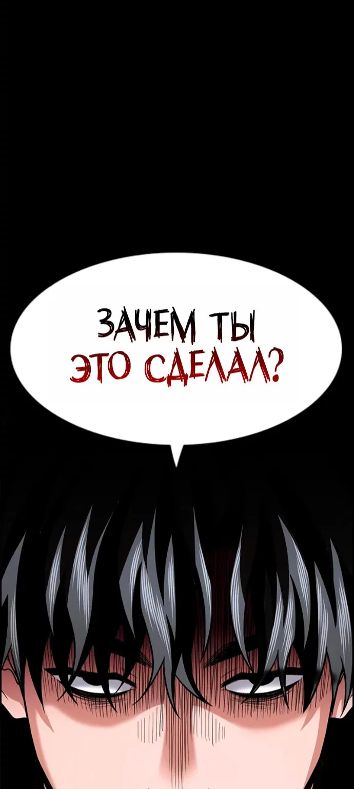 Истинное образование — Глава 262, страница 8