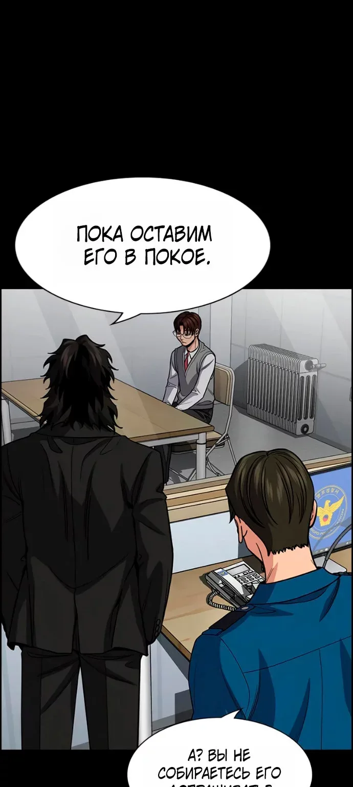 Истинное образование — Глава 263 · Том 1, страница 1