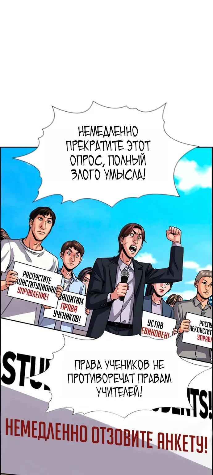 Истинное образование — Глава 264 · Том 1, страница 1