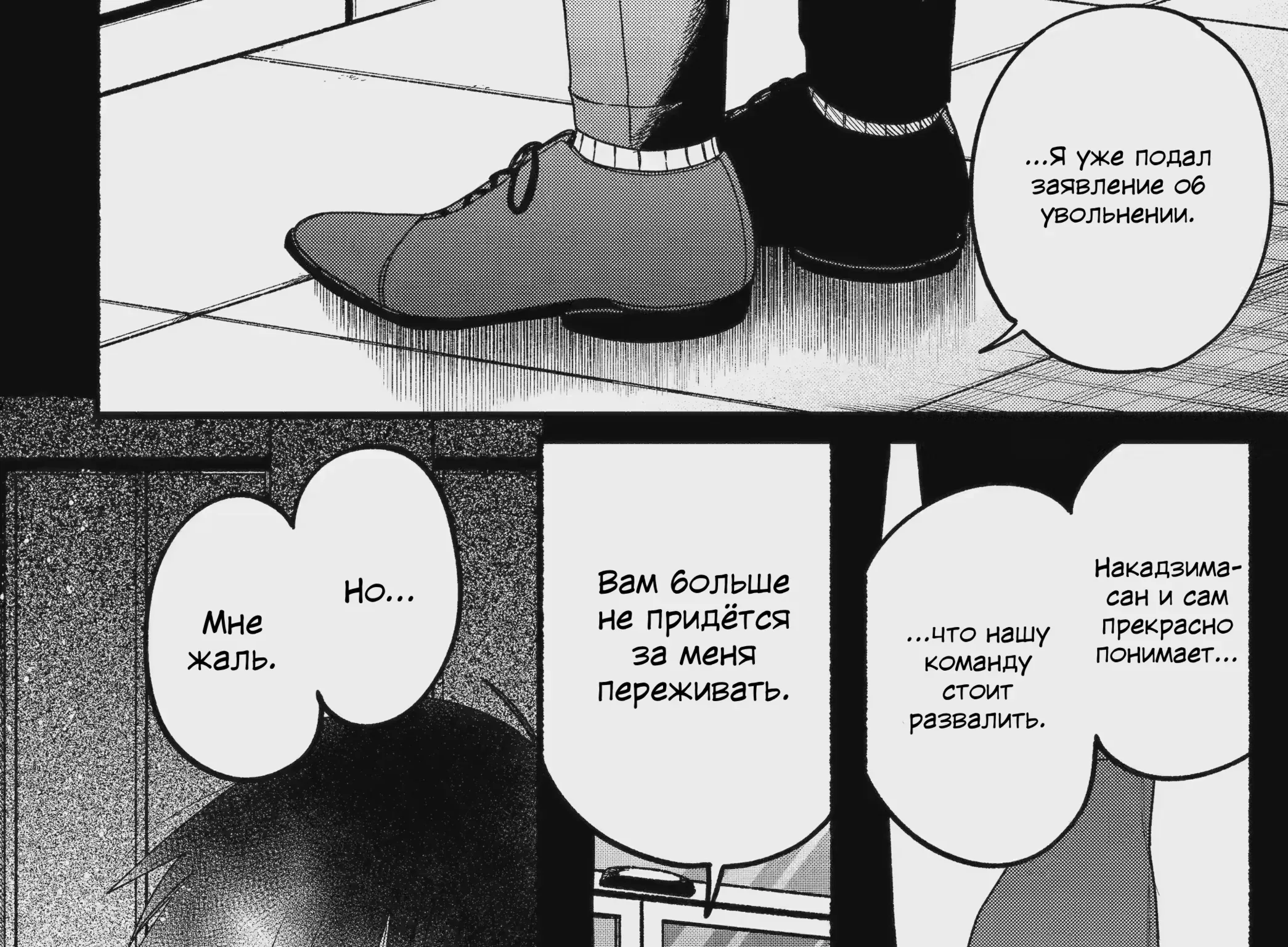 История о перекуре за супермаркетом — Глава 64, страница 7