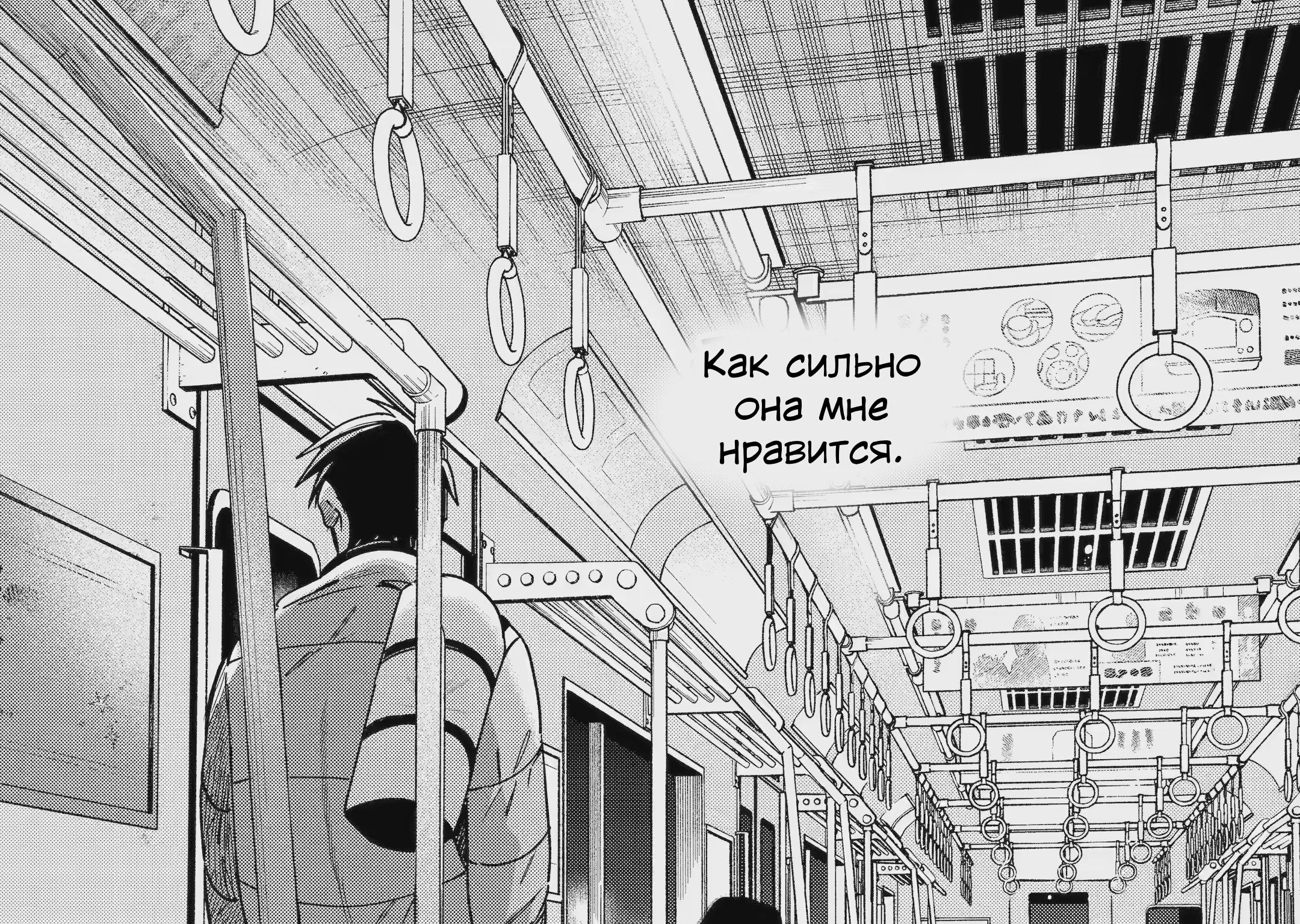 История о перекуре за супермаркетом — Глава 64, страница 90
