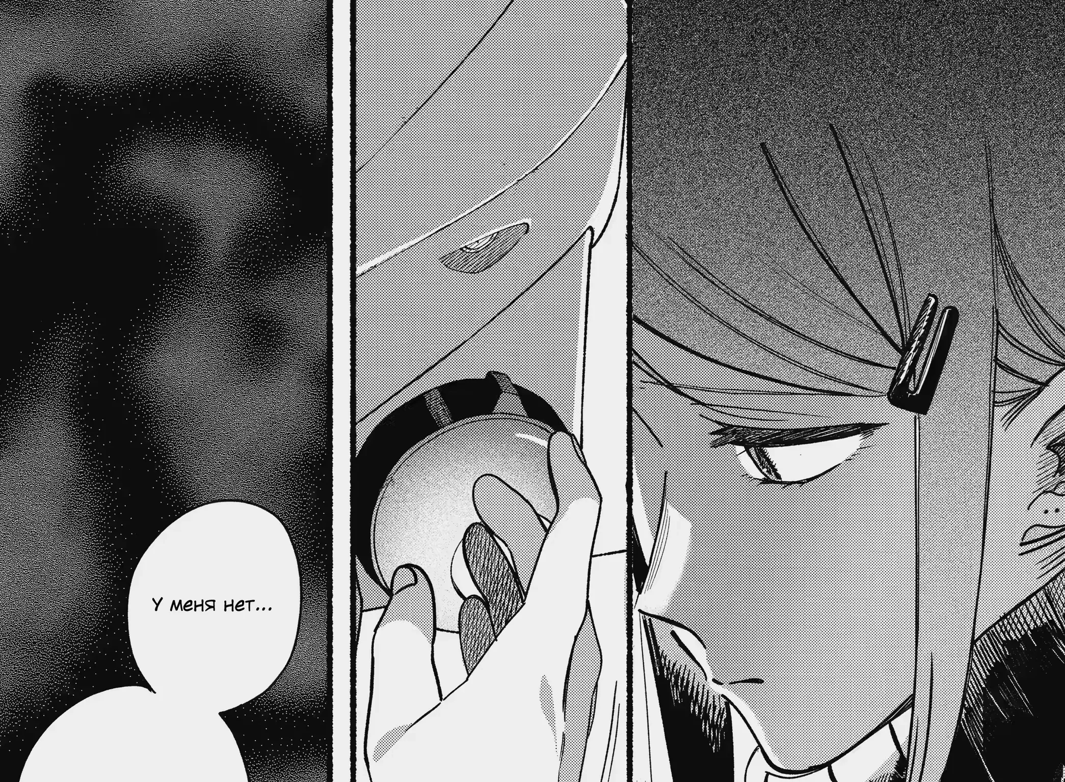 История о перекуре за супермаркетом — Глава 65, страница 41