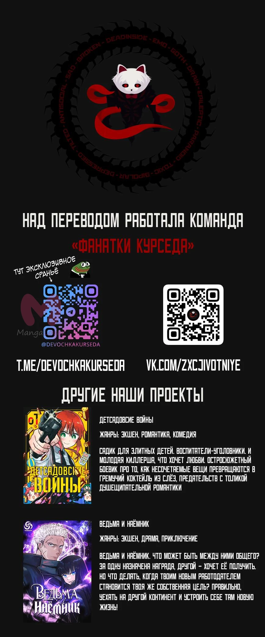 История о перекуре за супермаркетом — Глава 38, страница 44