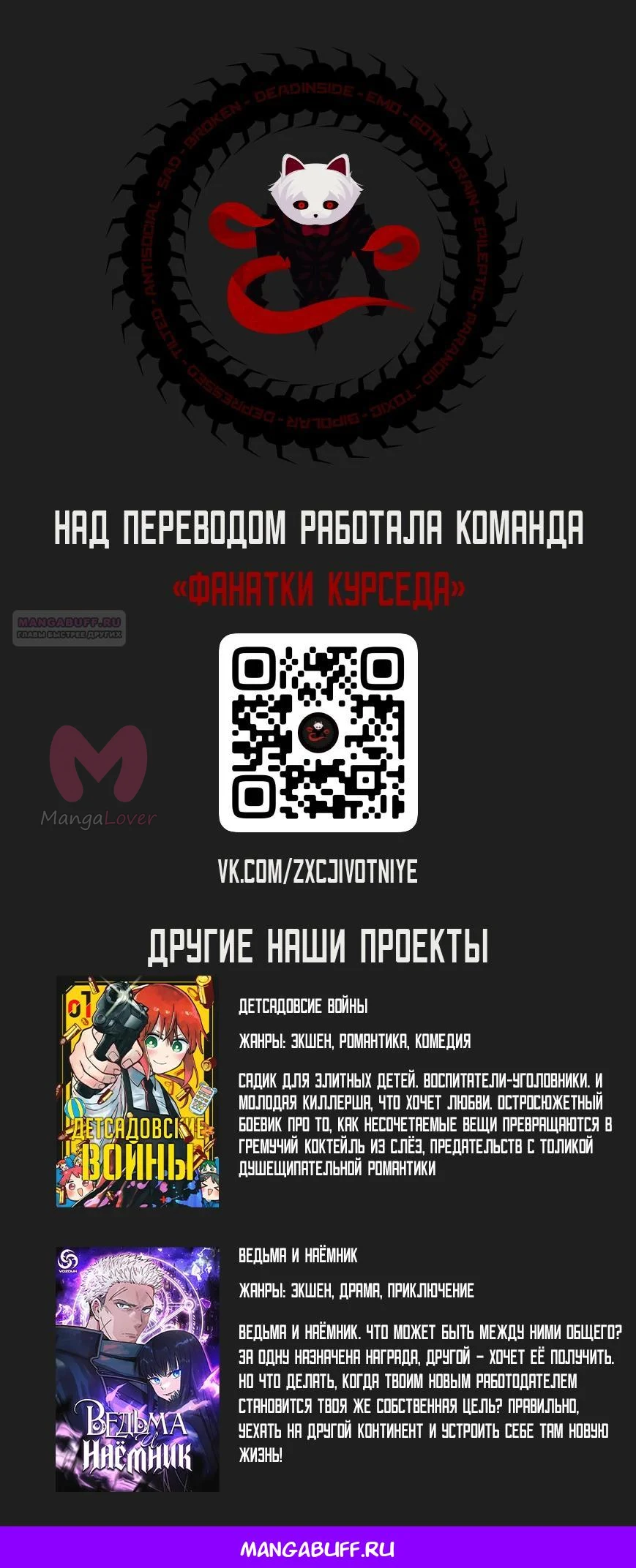 История о перекуре за супермаркетом — Глава 46, страница 37