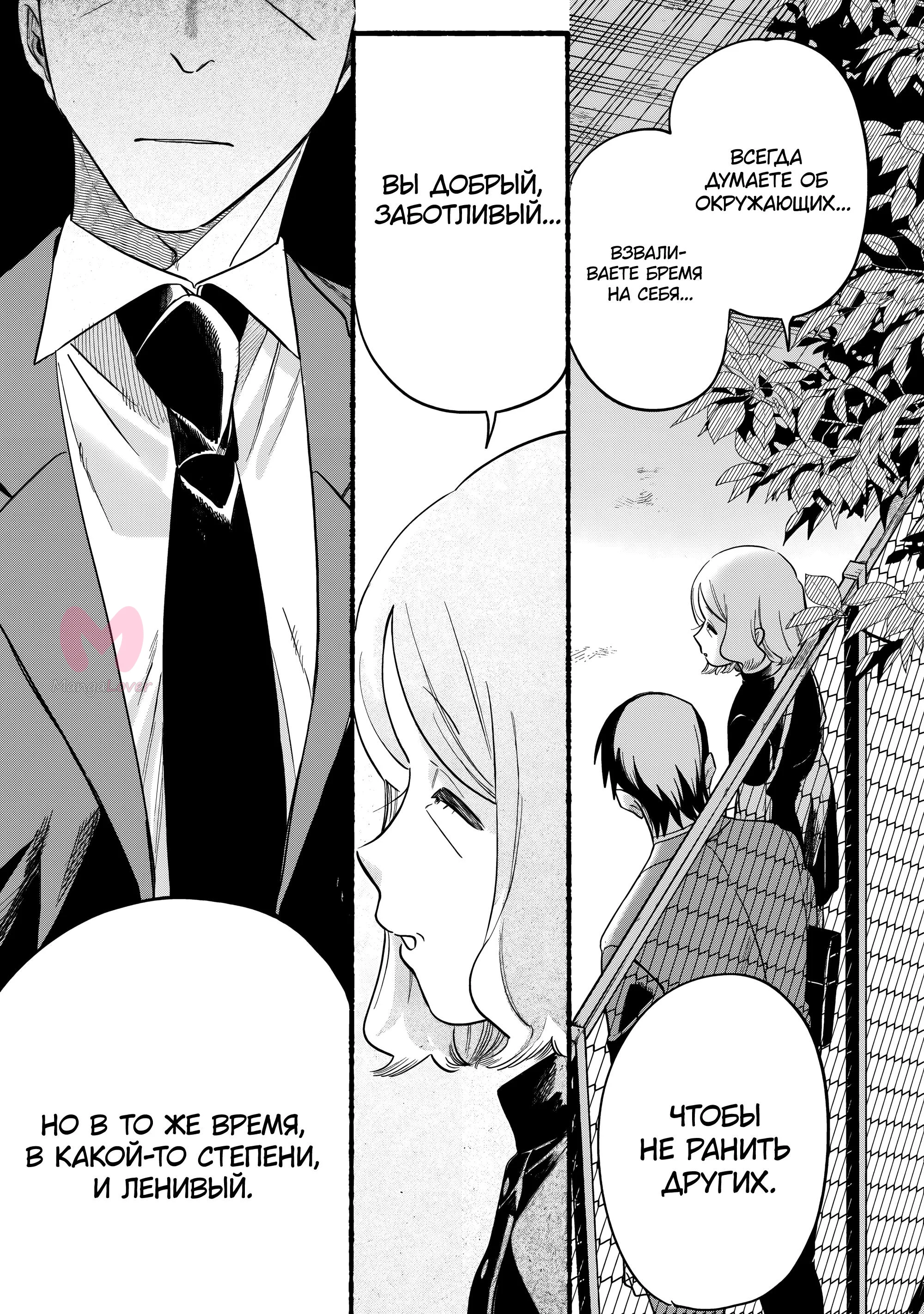 История о перекуре за супермаркетом — Глава 47, страница 35