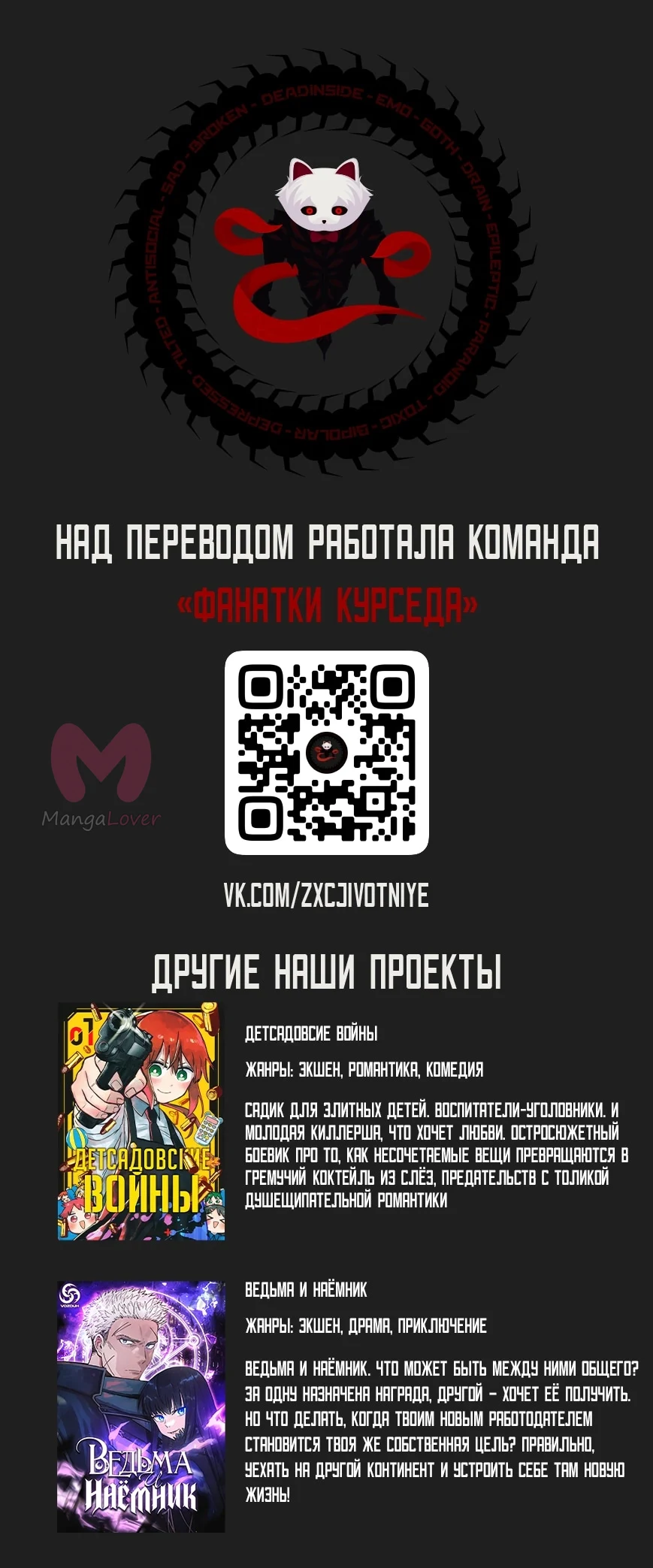 История о перекуре за супермаркетом — Глава 52, страница 37