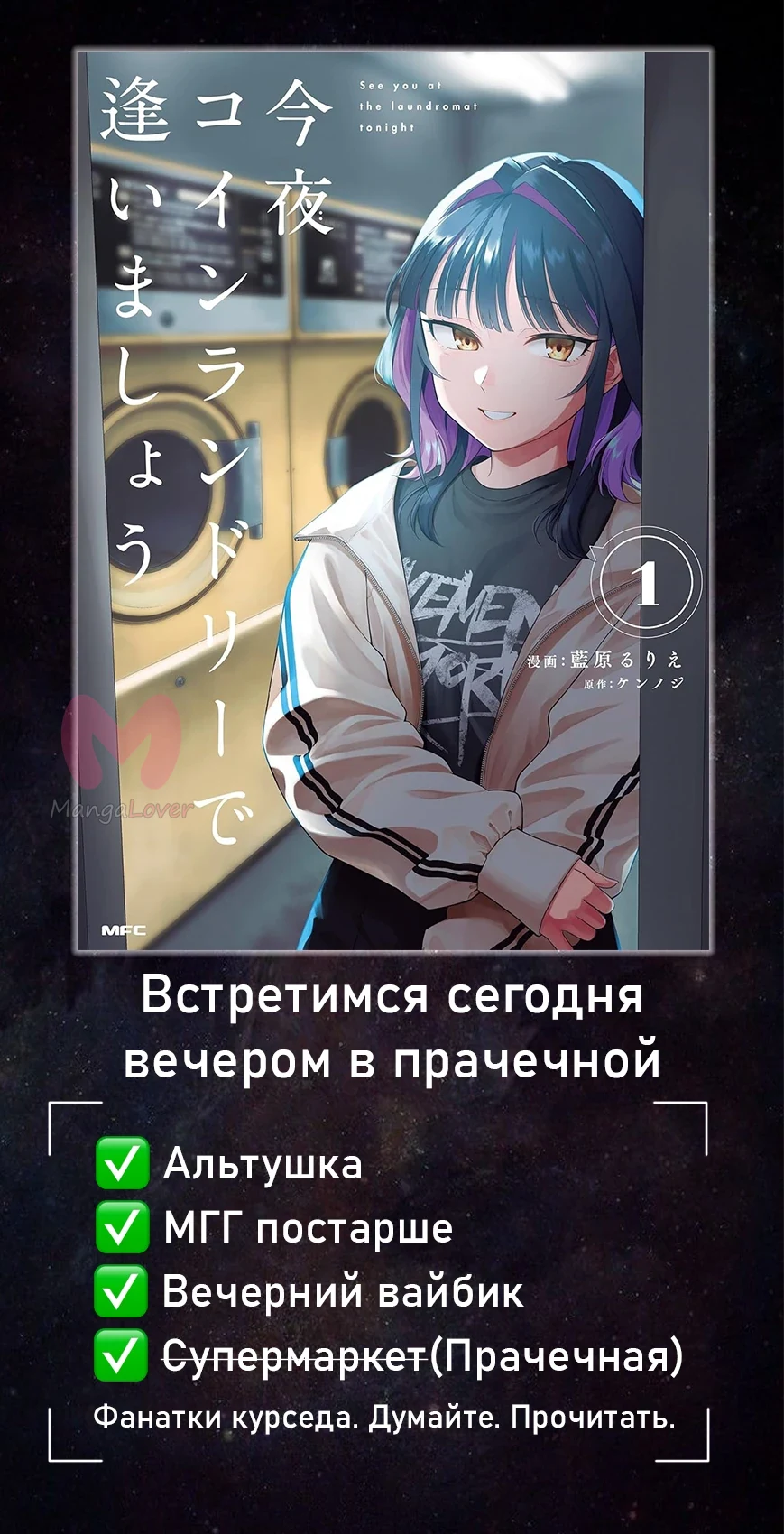 История о перекуре за супермаркетом — Глава 60, страница 35