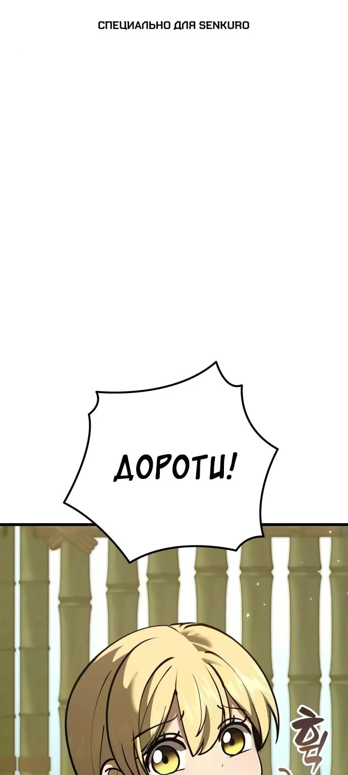 История женатого мужчины в другом мире — Глава 21, страница 1