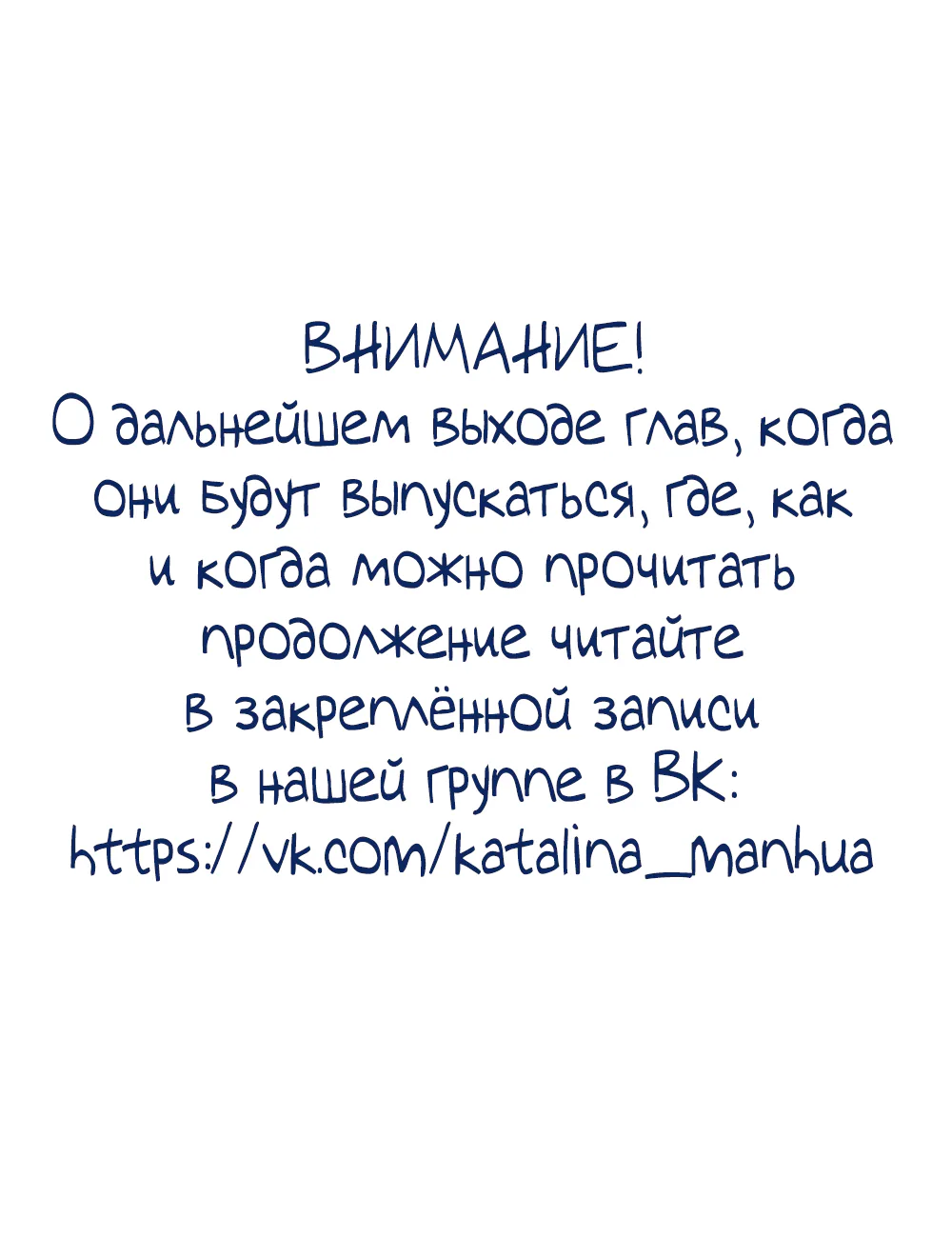 Исцеляющий эликсир — Глава 69, страница 1